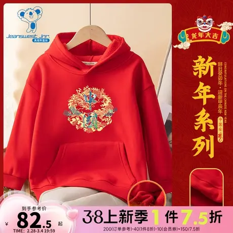 KW真维斯童装2024春季新款 潮牌时尚宽松女童加绒新年喜庆卫衣商品大图