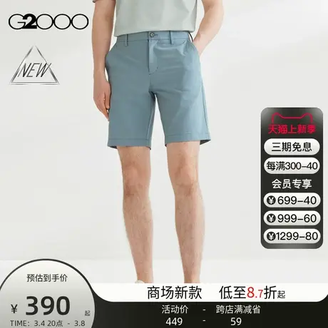 【多面弹性】G2000男装SS24商场新款可机洗弹性百搭休闲短裤商品大图