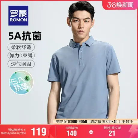【5A抗菌】罗蒙男士商务短袖翻领T恤2024夏季新款百搭无痕Polo衫商品大图