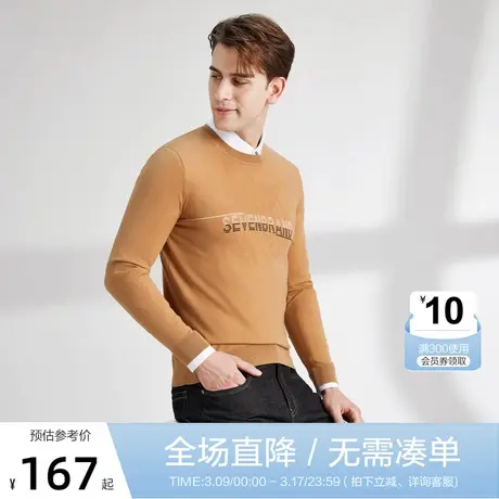 柒牌毛衣男春秋款时尚潮流百搭圆领字母条纹长袖青年含羊毛针织衫图片
