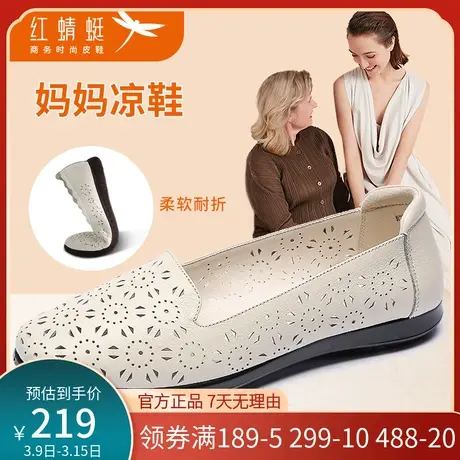 红蜻蜓妈妈凉鞋女夏季软底镂空舒适中老年女单鞋真皮平底皮鞋女商品大图