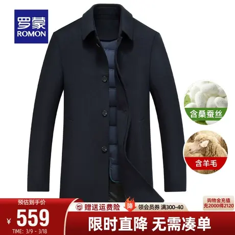 【直降】罗蒙男士毛呢外套2023秋冬中长款羽绒内胆爸爸装羊毛大衣图片