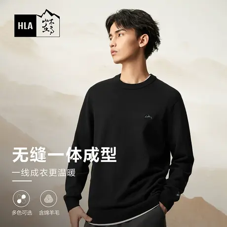 HLA/海澜之家循迹山不在高针织衫23秋季新款含羊毛宽松黑色毛衣男图片
