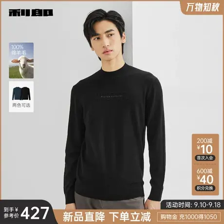 【100%绵羊毛】利郎官方羊毛衫男休闲半高领2023冬季保暖修身毛衣商品大图