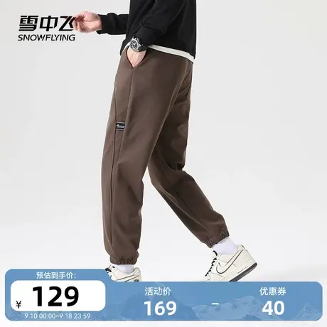 雪中飞2023秋冬新款男士毛呢运动休闲裤束脚松紧抽绳时尚百搭舒适图片