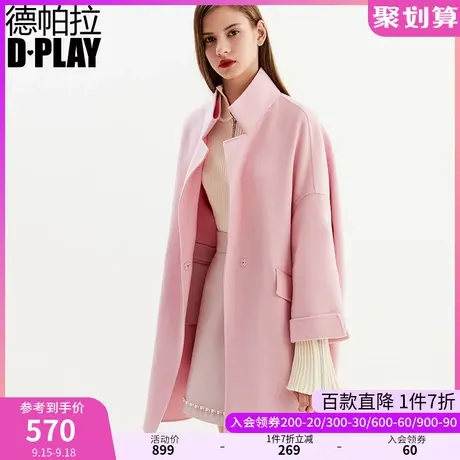 DPLAY德帕拉秋装款复古粉色翻领茧型保暖双面呢外套商品大图