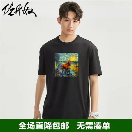 佐丹奴联名t恤男新款针织纯棉创意骏马梵高油画风短袖男91093093图片
