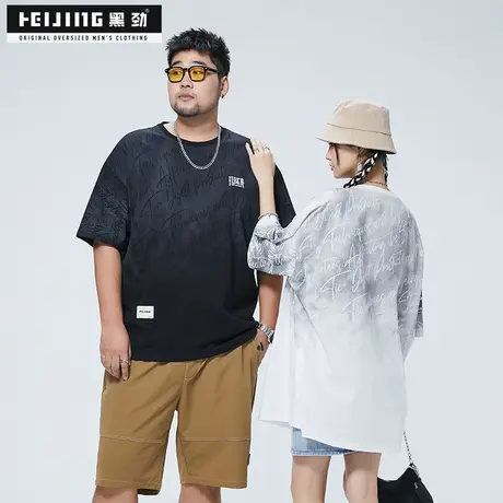 黑劲大码潮牌男装t恤夏季帅气胖哥渐变印花加肥加大宽松休闲短袖商品大图