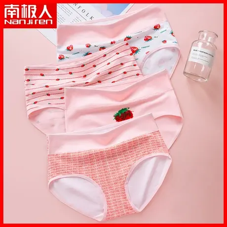 南极人少女内裤女纯棉高腰日系可爱三角短裤女生全棉抗菌裆底裤TX商品大图