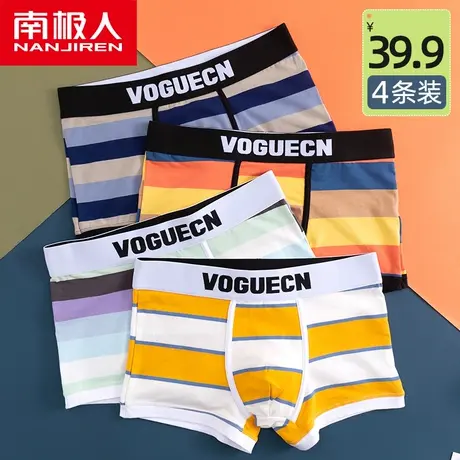 南极人男士内裤男生夏季薄款纯棉平角裤青少年男式大码四角短裤衩商品大图