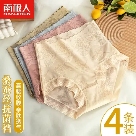南极人内裤女士蚕丝抗菌裆高腰收腹提臀性感蕾丝薄款透气三角裤头商品大图