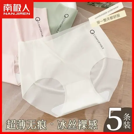 超薄无痕冰丝内裤女士纯棉抗菌裆凉感夏季薄款透气女生性感短裤DF商品大图