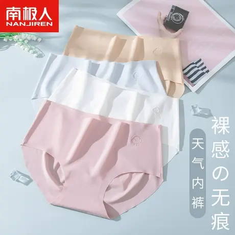 冰丝内裤女纯棉抑菌裆运动瑜伽无痕透气蜜桃臀不夹臀一片式三角裤商品大图