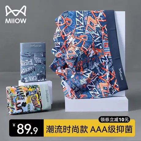 猫人男士内裤男生夏季薄款抑菌四角裤青少年初中生平角短裤头男款商品大图