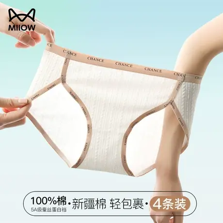 猫人纯棉内裤女士中腰100%全棉抗菌裆女生夏季透气无痕薄款三角裤商品大图