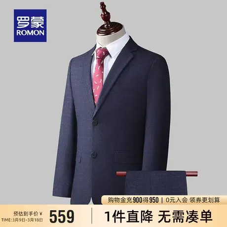 罗蒙男士商务休闲西服套装2024春季新款职业工装格纹西装两件套男图片