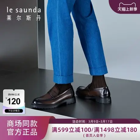 莱尔斯丹春夏商场同款商务低帮圆头休闲男鞋乐福鞋4TM61402商品大图