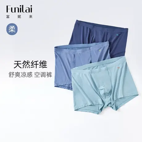 富妮来内裤男冰丝凉感夏季新薄款四角裤运动宽松加肥加大平角裤头图片