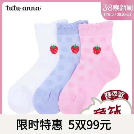 tutuanna儿童短袜 春秋棉质甜美男女童袜子柔软舒适透气甜美可爱商品大图