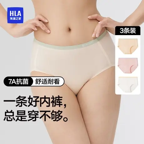 HLA/海澜之家中高腰女士抗菌糖果色三角内裤轻薄透气纯棉内档短裤商品大图