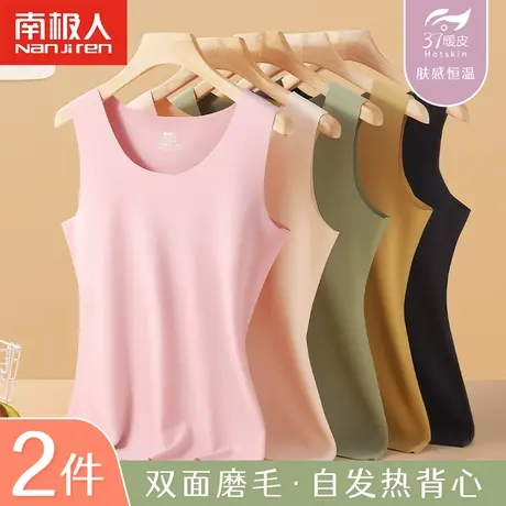 南极人保暖背心女无痕发热抗菌加绒德秋冬季薄款女士内穿打底上衣商品大图