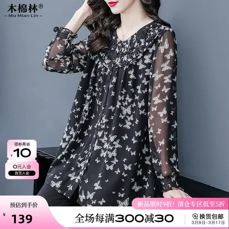 大码女装2024春季新款胖mm时尚减龄碎花圆领衬衫遮肚显瘦长袖上衣商品大图