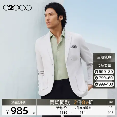 【弹力可机洗】G2000男装 抗静电印花里布西服商场同款休闲外套男图片