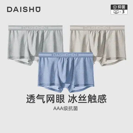 袋鼠男士冰丝内裤男生平角裤透气薄款莫代尔网眼四角短裤头礼盒装商品大图