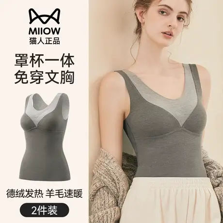 猫人德绒保暖背心女款带胸垫加绒加厚无痕内衣羊毛发热打底上衣冬商品大图