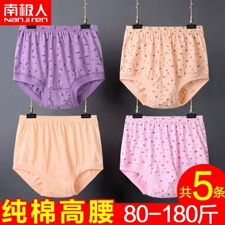 南极人女士中老年人妈妈纯棉内裤女高腰加肥加大码奶奶宽松三角裤商品大图