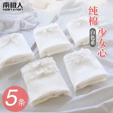 南极人内裤女士纯棉全棉抗菌裆可爱风性感白色少女生日系三角短裤商品大图