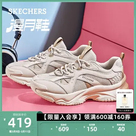 Skechers斯凯奇漫月鞋舒适休闲鞋增高厚底缓震运动慢跑鞋老爹鞋女商品大图