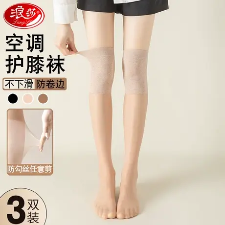 浪莎空调房过膝丝袜女长筒寒腿保暖护膝盖高筒防滑夏季薄款防勾丝商品大图