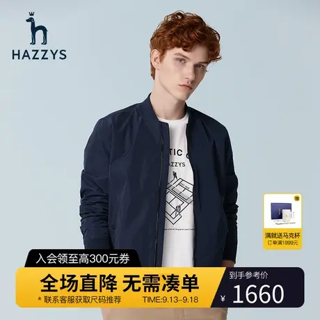 Hazzys哈吉斯春秋季新品男士外套韩版时尚立领棒球服夹克潮流男装图片