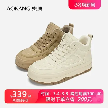 【门店发货】奥康女鞋 2023冬季新款经典英伦风板鞋加绒厚底增高商品大图