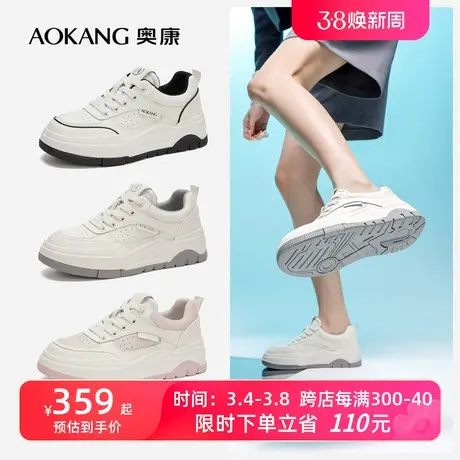 【门店发货】奥康女鞋 新款轻质厚底舒适板鞋休闲百搭潮商品大图