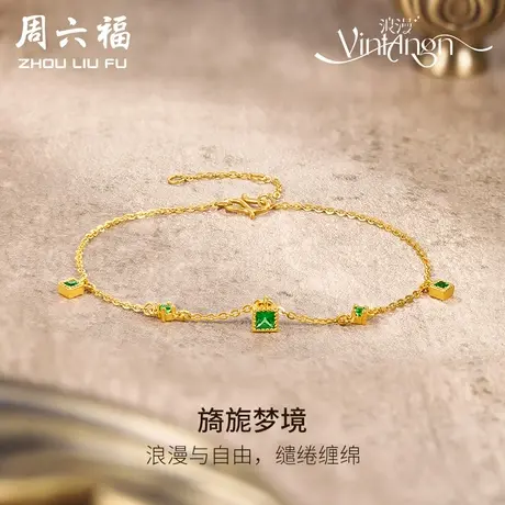 周六福5G足金手链女新中式复古vintage系列黄金镶嵌绿彩宝旗舰店商品大图