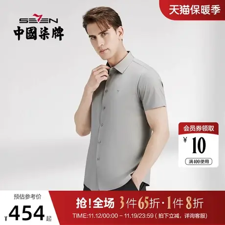 【针织衬衫】柒牌格子衬衫男2022夏季休闲时尚翻领弹力短袖衬衣潮商品大图