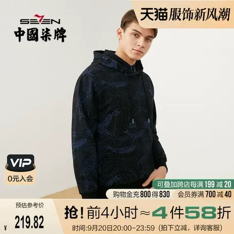 柒牌男士连帽卫衣2021秋季新款休闲百搭青年弹力纯棉长袖套头T恤商品大图