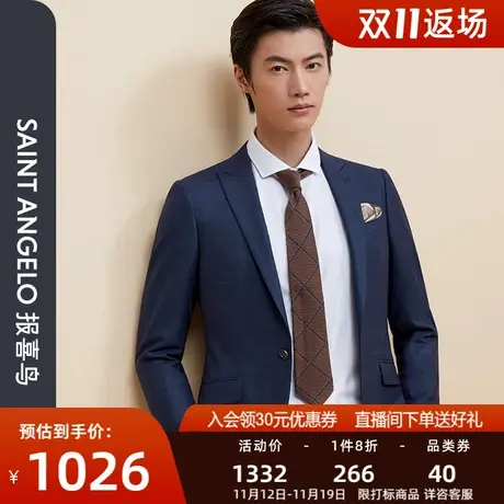 报喜鸟品牌秋季新款男正装一粒扣西服上衣婚礼新郎男羊毛修身西装图片