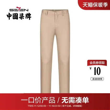 【清仓】柒牌裤子男莱赛尔春秋款商务休闲直筒裤斜纹印花九分男裤商品大图