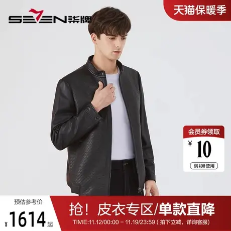【绵羊皮】柒牌真皮皮衣男2022秋冬新款商务休闲黑色立领夹克外套图片