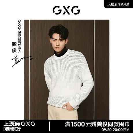 【龚俊同款】GXG男装商场同款毛衣针织衫23年冬季新品GEX12027834图片