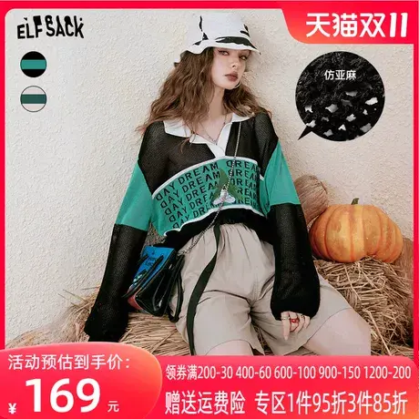 妖精的口袋v领针织衫女2023夏季新款美式拼接长袖轻薄防晒罩衫潮商品大图