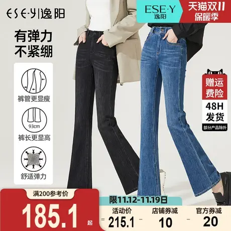 2023年秋季新款逸阳百搭微喇牛仔裤高腰牛仔裤女修身显瘦喇叭裤子商品大图