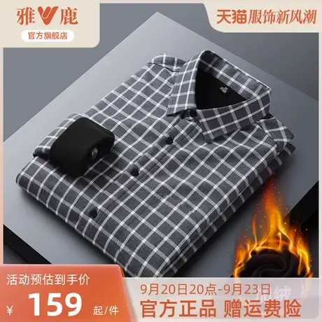 雅鹿男士长袖衬衫2023秋冬新款加绒保暖青年商务格子翻领职业衬衣商品大图