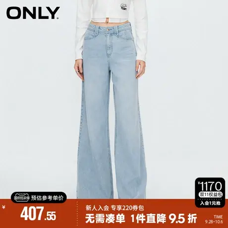 ONLY2023秋季新款时尚休闲刺绣高腰阔腿长裤牛仔裤女|123332016商品大图