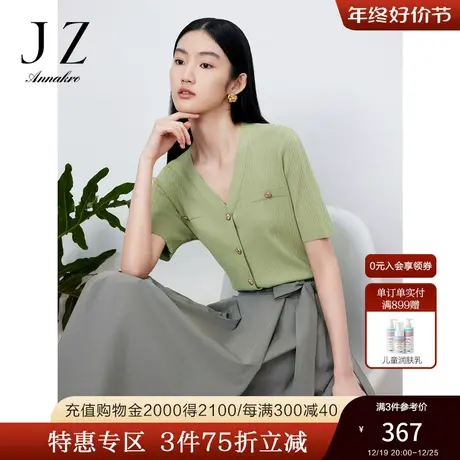 玖姿安娜蔻V领针织衫短袖女装2023夏新小众肌理条纹开衫上衣绿色商品大图