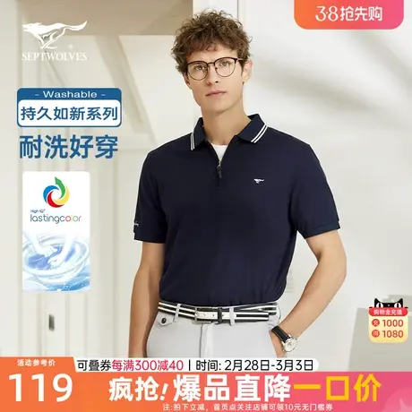 [100%棉]七匹狼男士短袖T恤亲肤透气夏季新款翻领Polo衫休闲男装商品大图