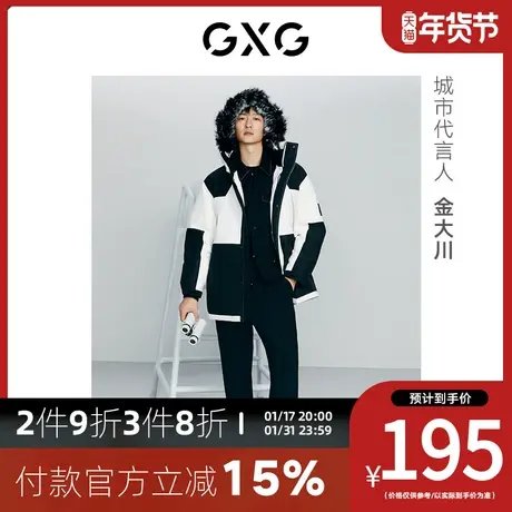 【金大川同款】GXG男装[新尚]冬季商场同款都市户外系列锥形长裤商品大图